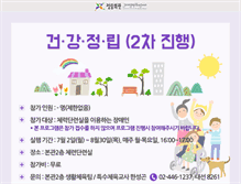 Tablet Screenshot of jeongnip.or.kr